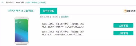 oppo r9p 刷错版本变黑转如何救