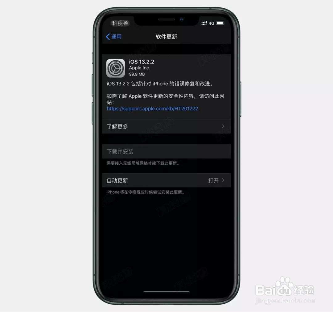 苹果推送 iOS 13.2.2 建议