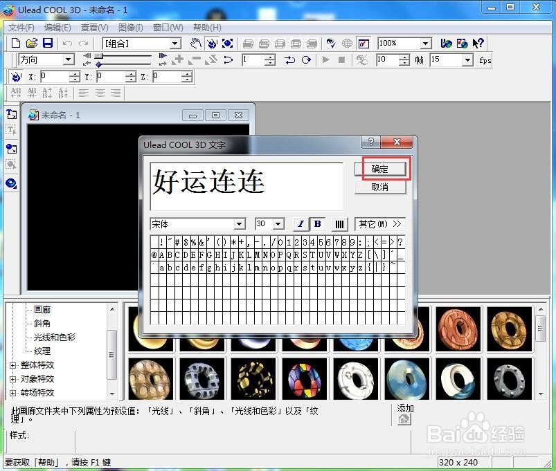 如何给文字添加红色纹理和跳跃特效