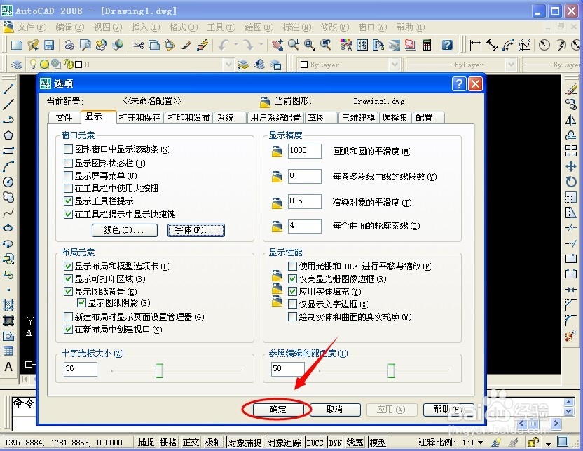如何更换CAD命令栏字体样式