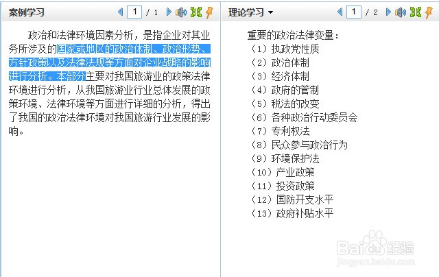 网页上文字不能复制怎么办