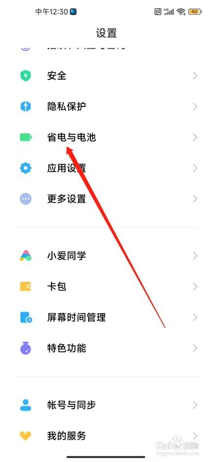 红米手机充电一闪一闪的怎么回事啊