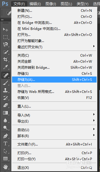教你如何用PS快速去水印