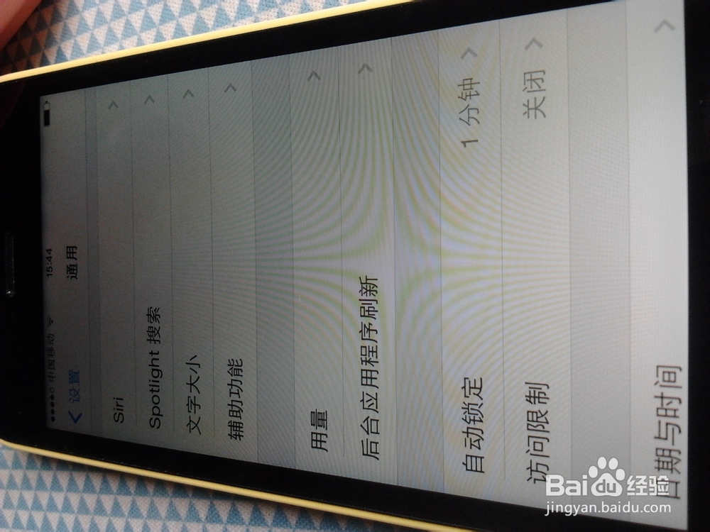 苹果5c/5s手机如何设置屏幕上有个小白点菜单？