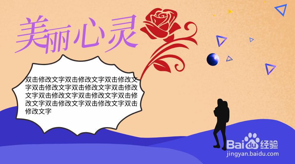 美丽心灵手抄报内容
