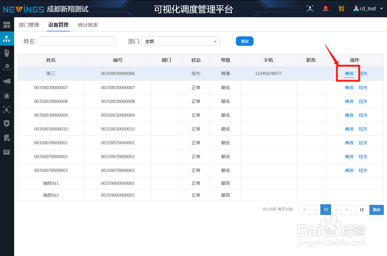 设备丢失怎么办