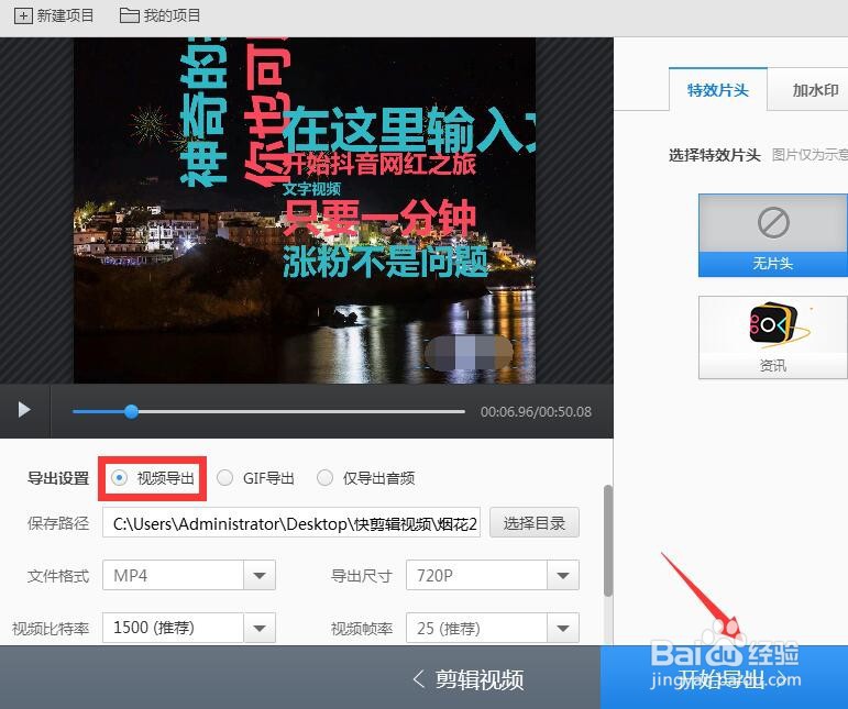 视频怎么添加字幕 视频快速添加字幕方法