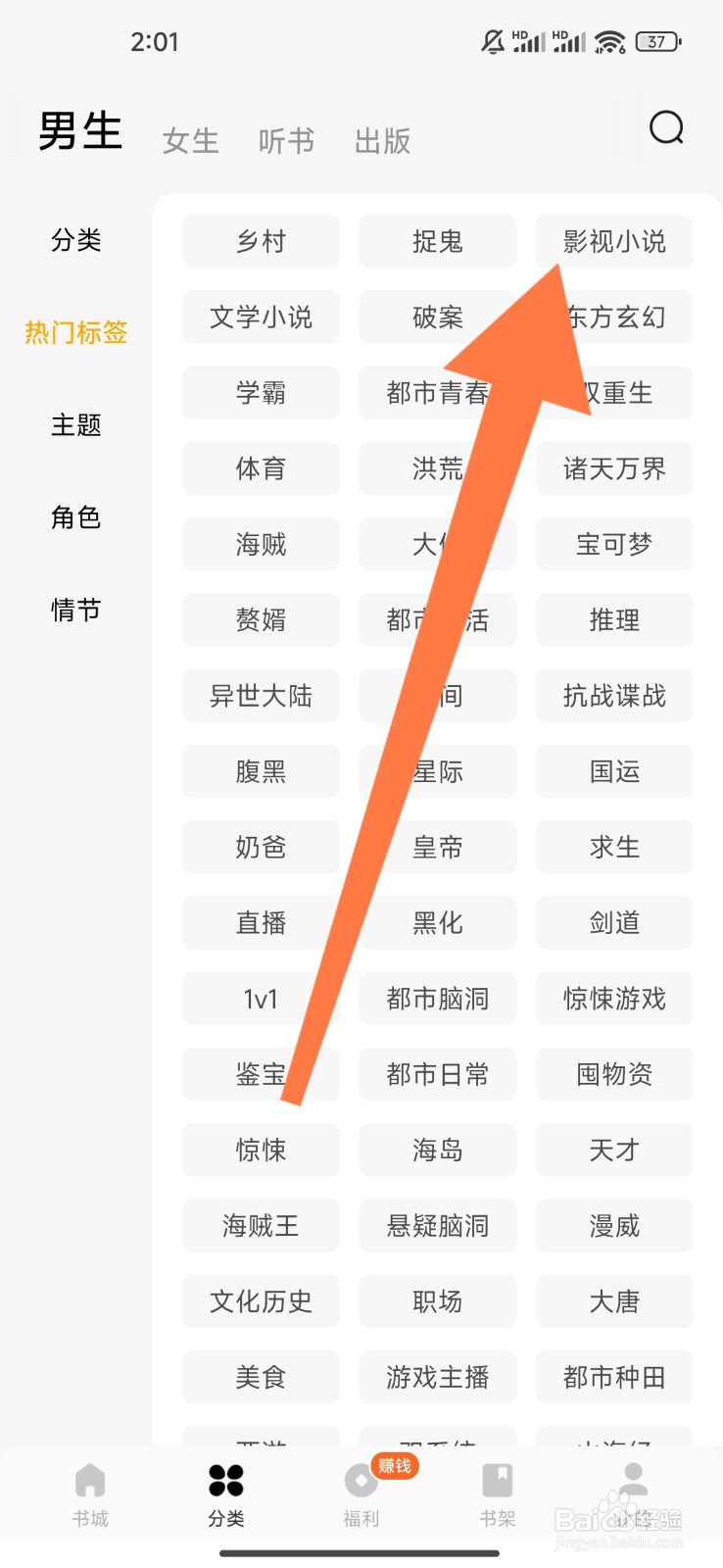 蛋花免费小说如何设置观看影视小说小说