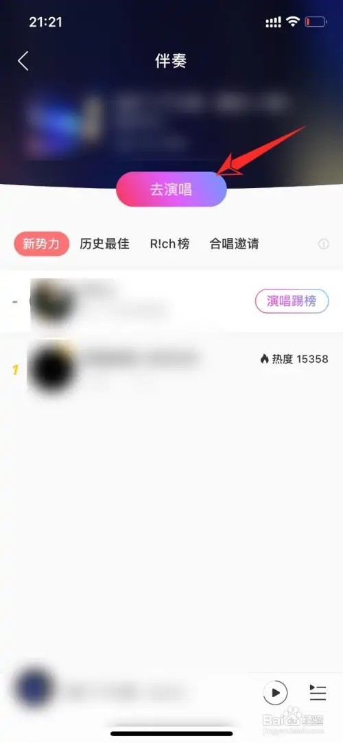 网易云音乐如何自己录歌