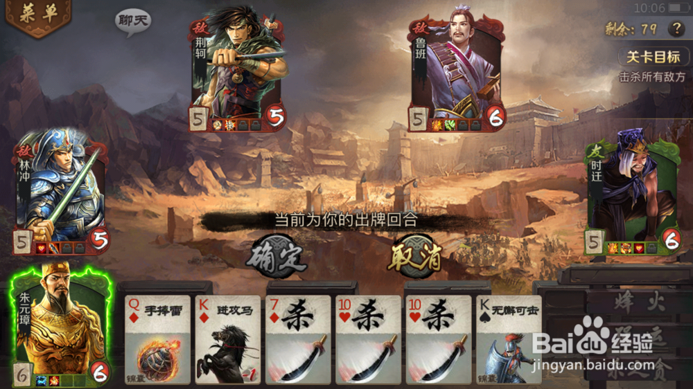 英雄杀鲁班副本