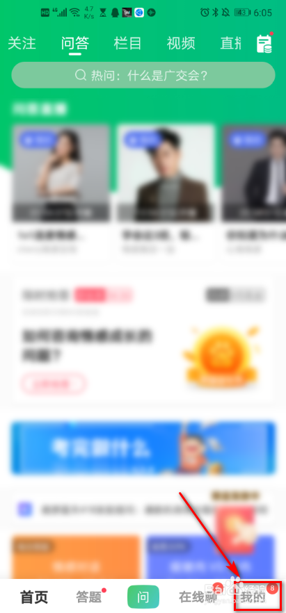 百度知道 如何查看使用协议？