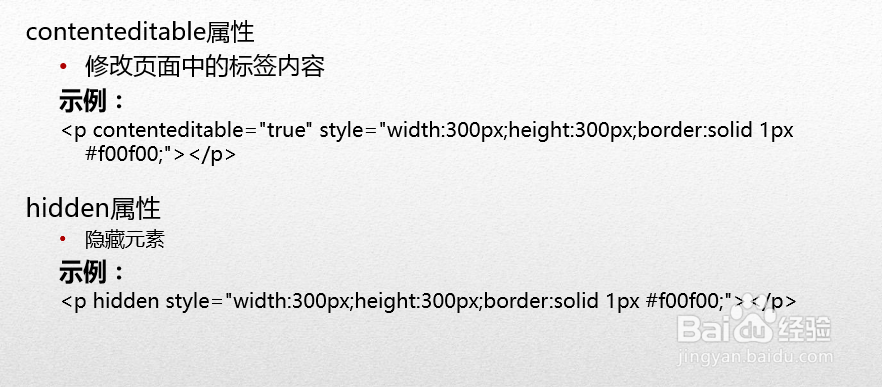 HTML5高级工程师之HTML5基础