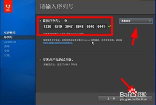 怎样安装Photoshop cs5教程？