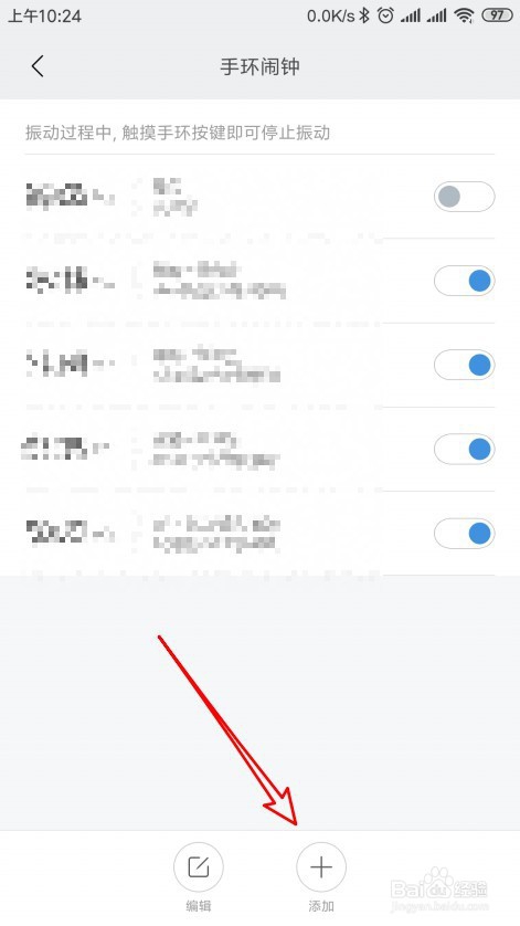 小米手环4怎么样设置闹钟