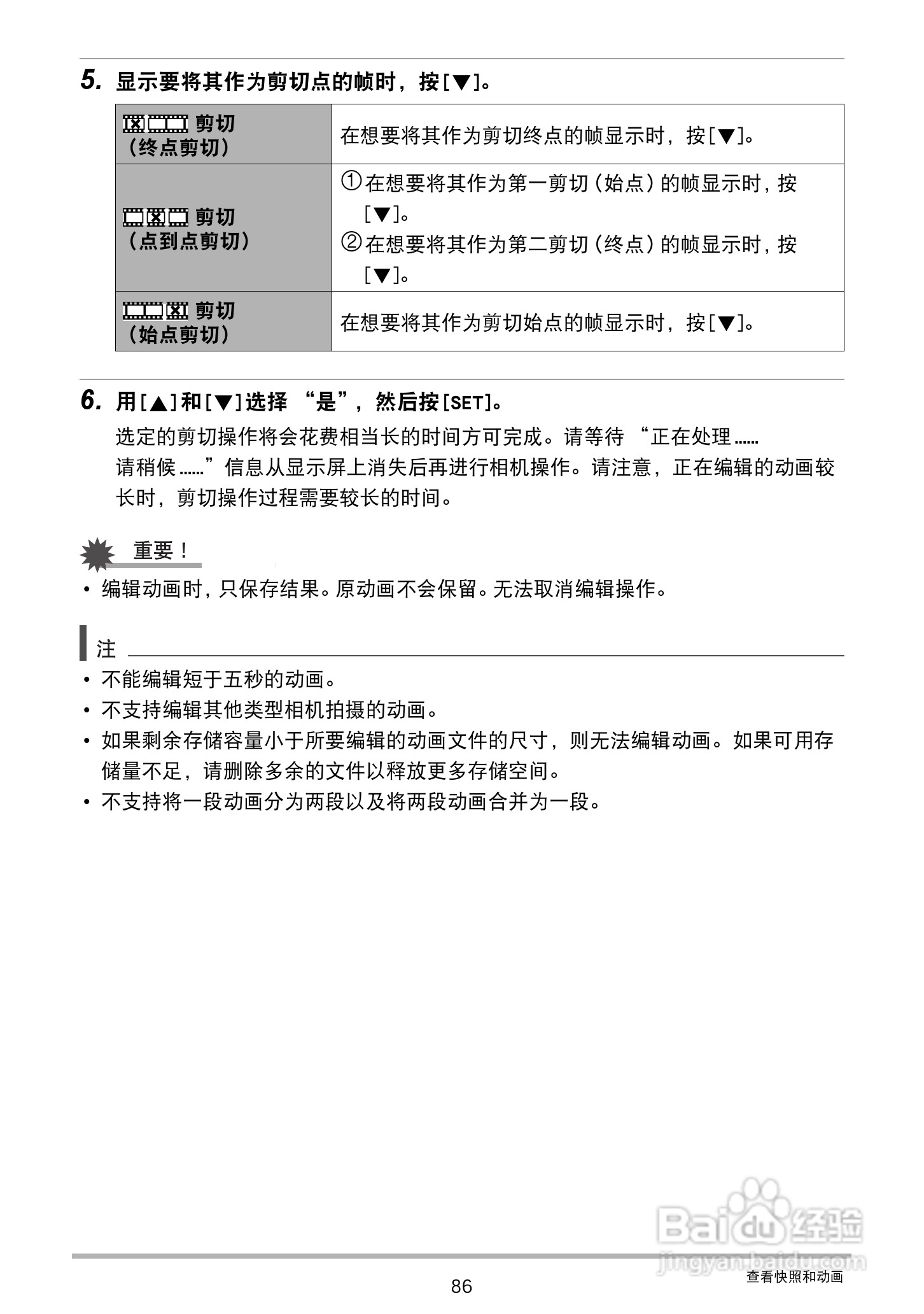 卡西欧EX-S300数码相机使用说明书:[9]