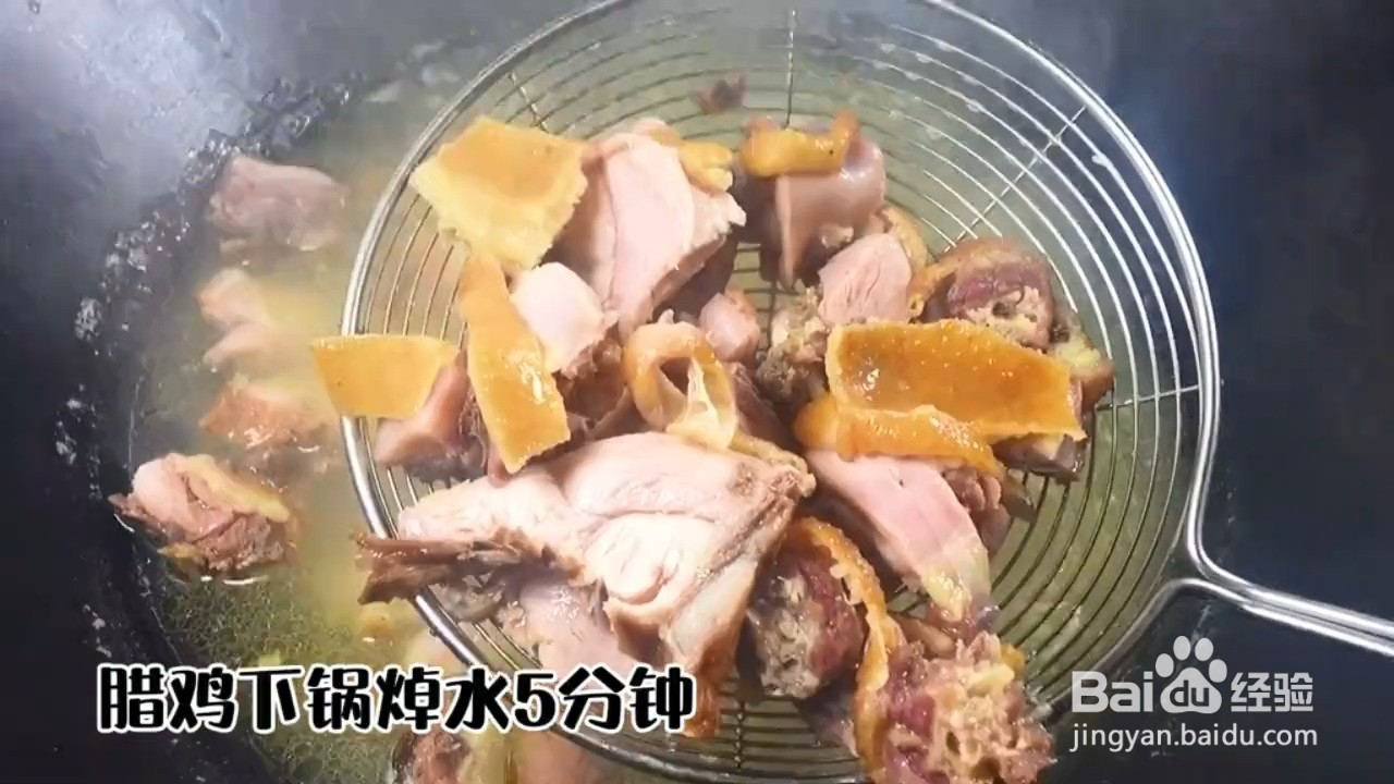 怎样烹饪烟熏腊鸡