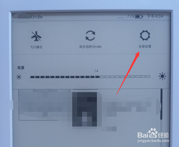 Kindle青春版如何连接无线网