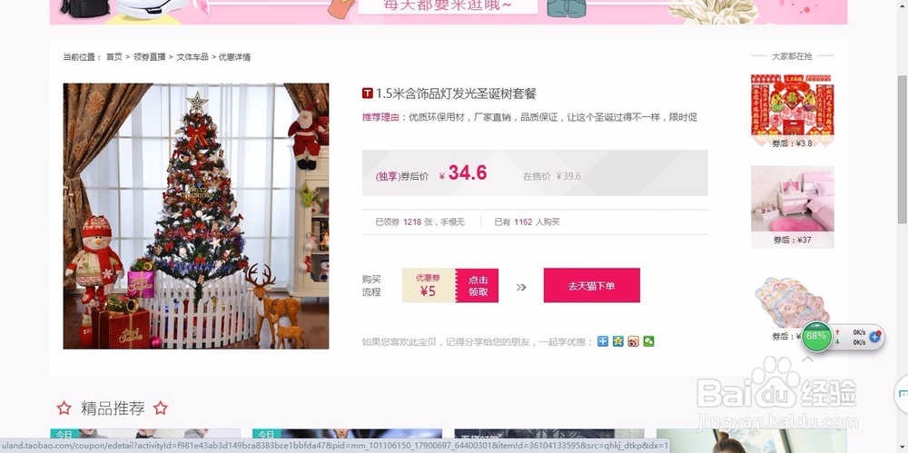 乐购520，教你网购省钱