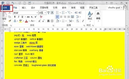 word2010显示分节符的操作步骤