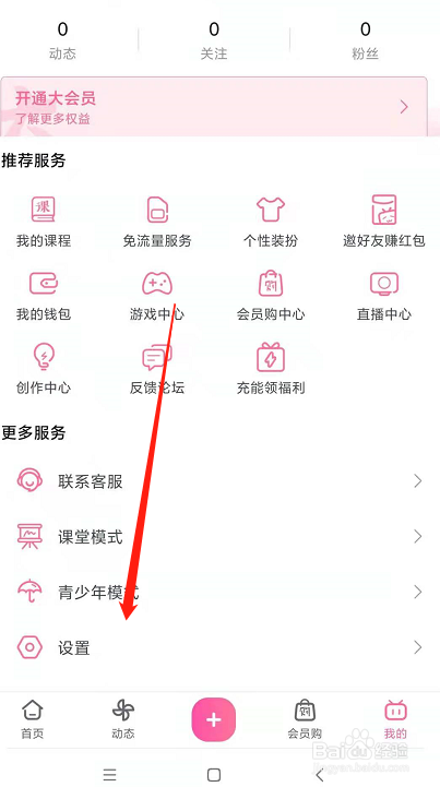 哔哩哔哩如何调整小窗播放尺寸