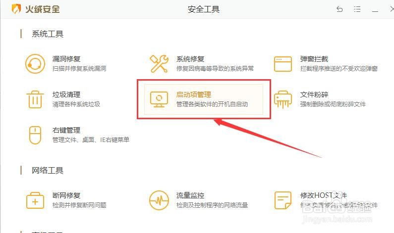 电脑开机慢怎么办