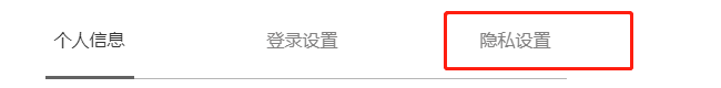 幕布如何对文档加密进行密码的设置