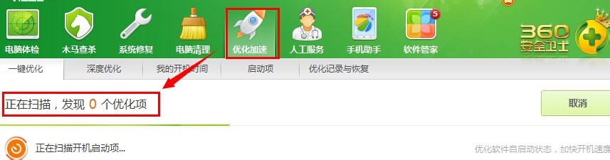 怎么样禁止一些软件跟电脑一起开机启动呢