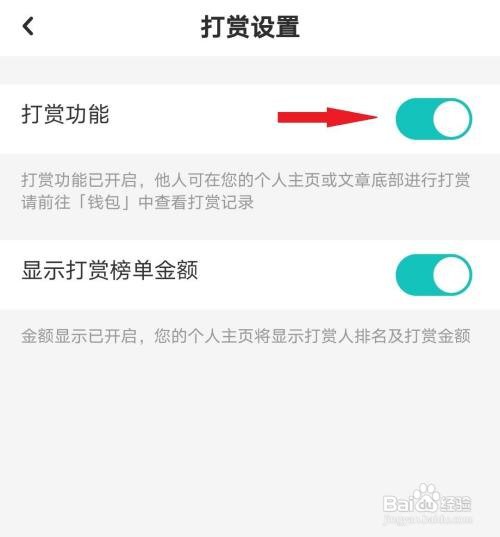 LOFTER如何设置打赏功能