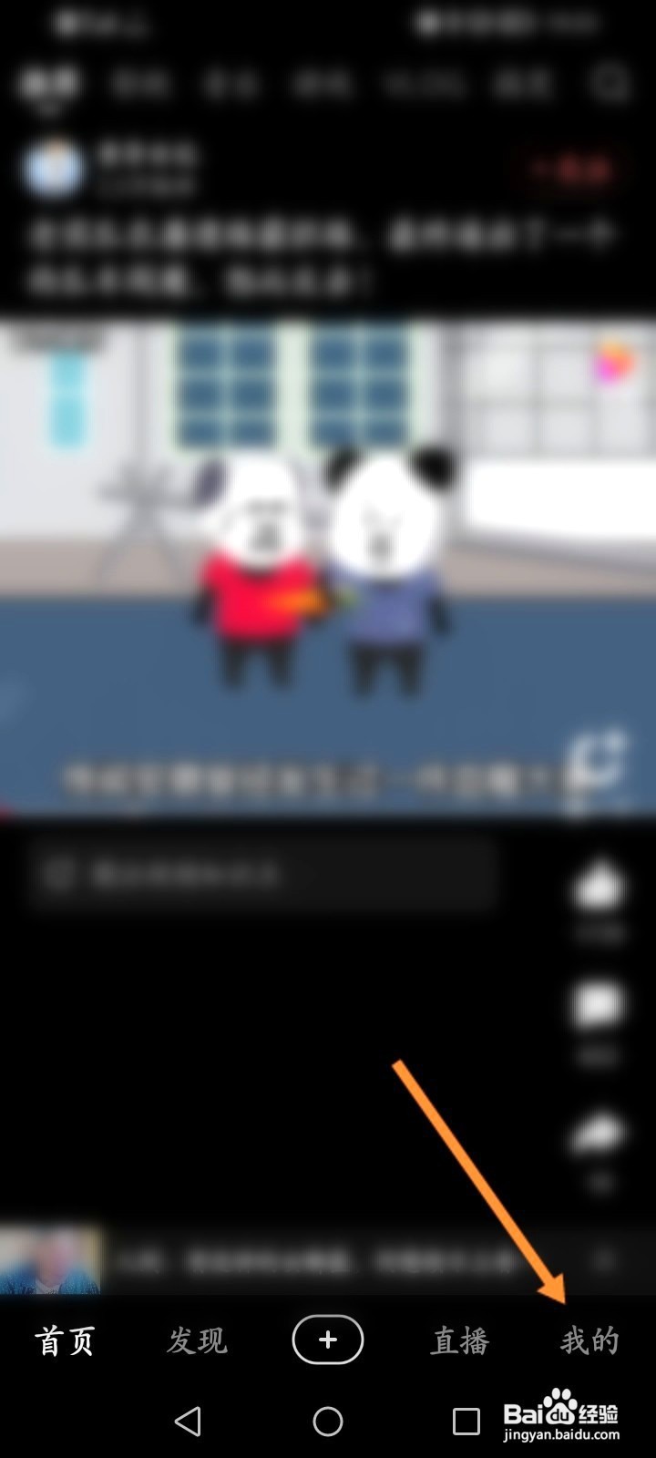 好看视频到哪里关闭允许主播的开播通知功能