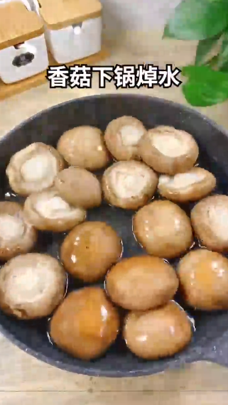 怎样做素鲍鱼香菇？