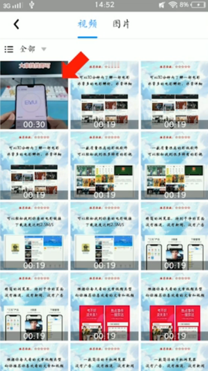 怎么去掉视频上的水印