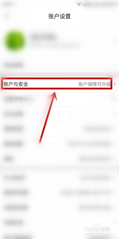 如何查看京东账户近期登录过的设备