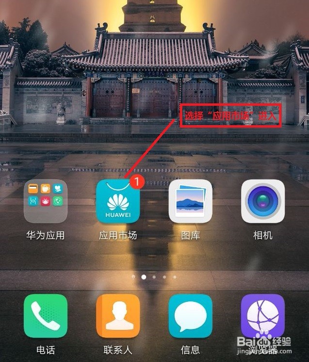 华为手机地震警报怎么开