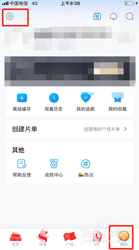 多多视频如何设置密码
