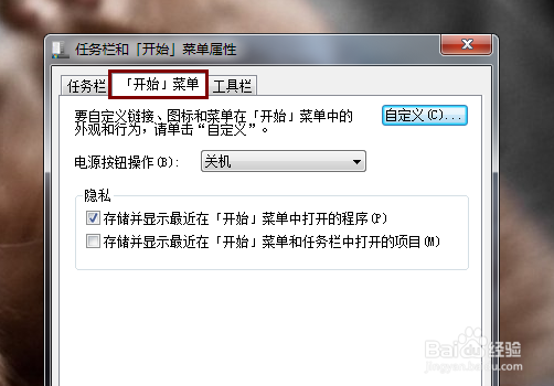 win7怎么查最近打开的文件记录
