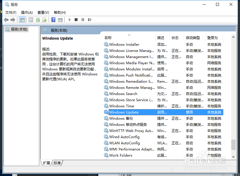 如何关闭Windows10自动更新