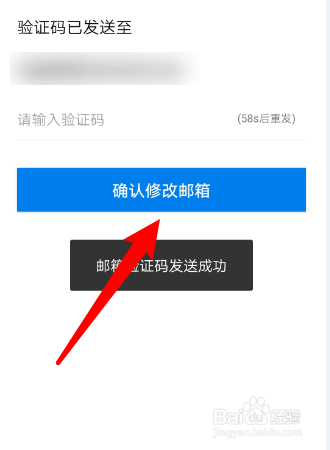 如何在会小二APP中添加邮箱