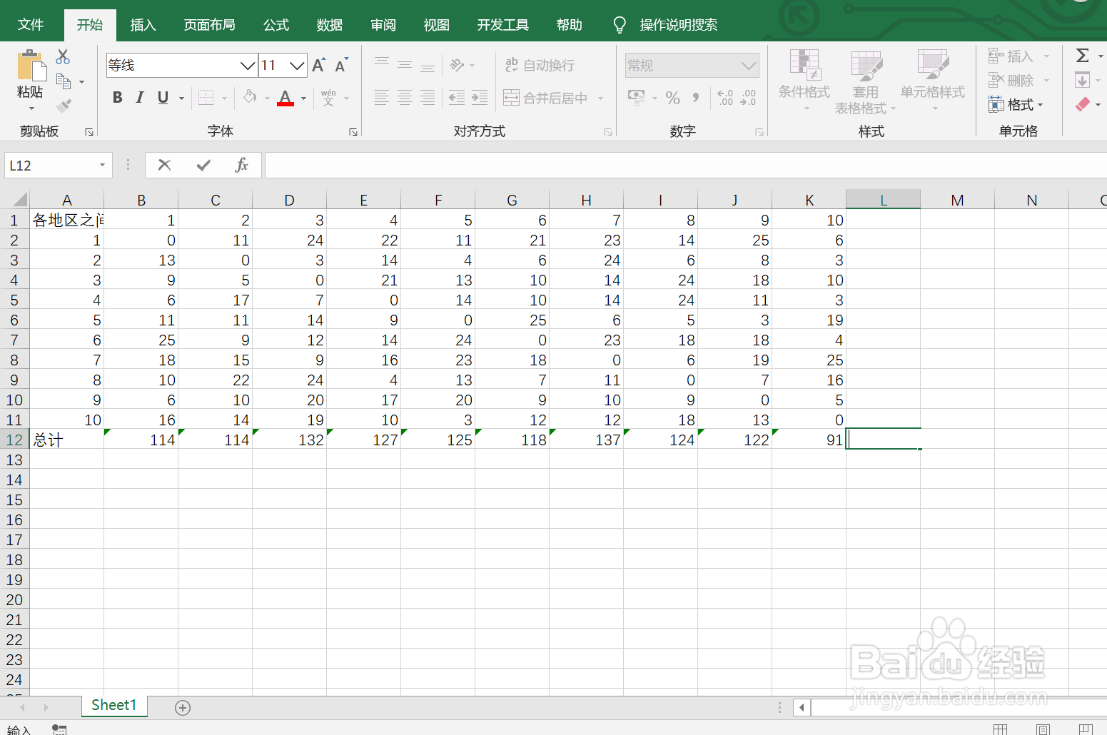 如何在Excel中计算数据总和