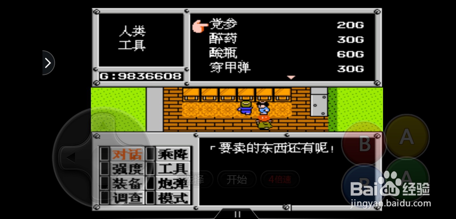 重装机兵怎么获得灭火器