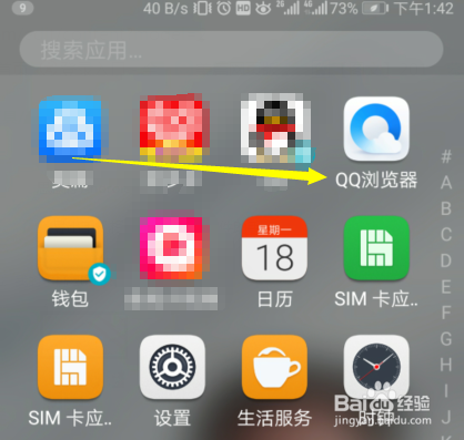 手机QQ浏览器怎样设置网页定时刷新