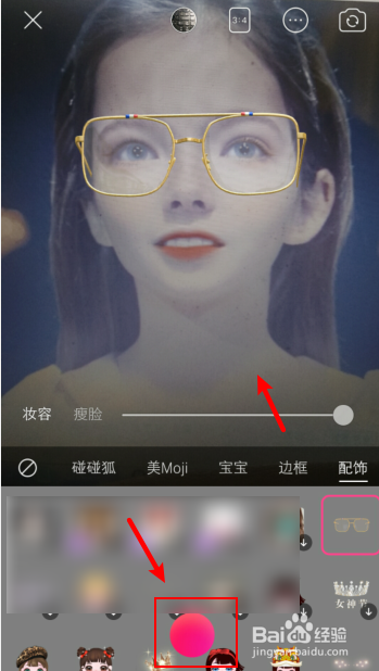 美颜相机拍照怎么佩戴眼镜