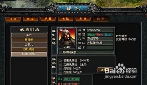 《乱世群雄》中期非RMB装备优化