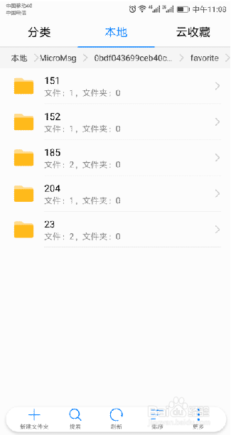 微信小视频怎样修改为MP4