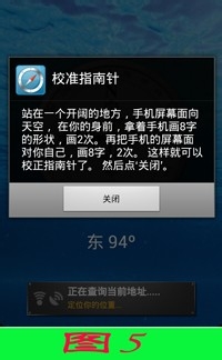 手机电子罗盘怎么用