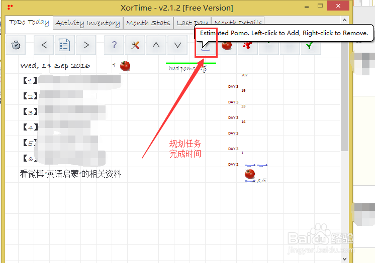番茄软件xortime使用说明之开始一个番茄