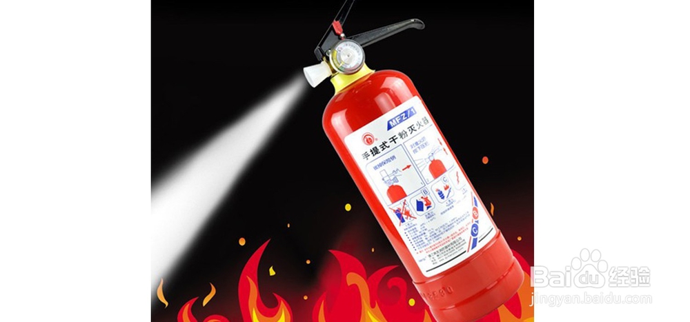 灭火器使用方法简介