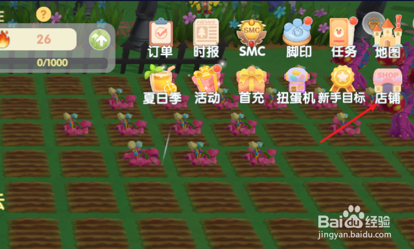 摩尔庄园怎么解锁商店2级