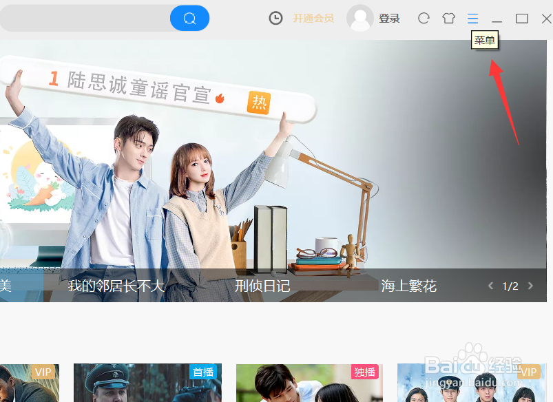 优酷视频关闭主窗口怎么直接退出程序