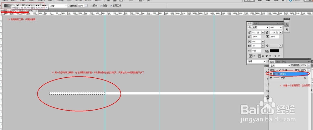 母婴淘宝店铺装修教程：[3]