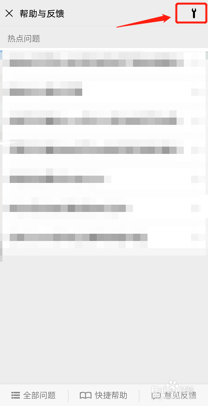 微信如何修复聊天记录